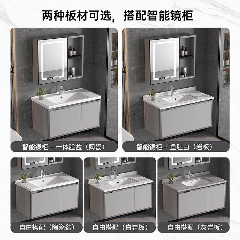 岩板台面蜂窝铝浴室柜组合厕所陶瓷一体洗手盆柜卫浴柜洗漱盆吊柜