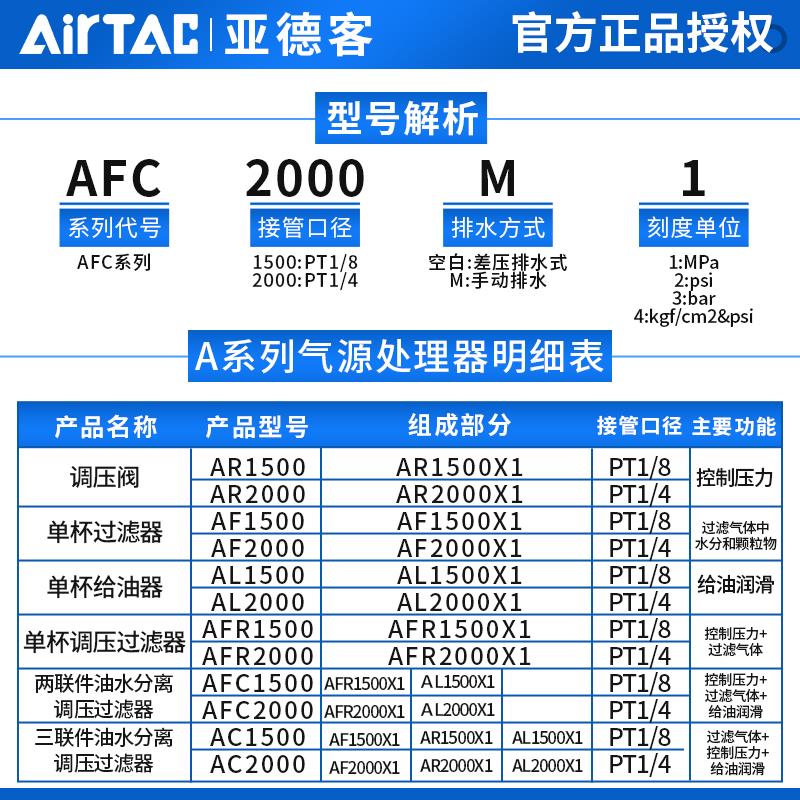 亚德客AFC2000二联件油水分离过滤器空压机气动减压调压阀AL/AFR