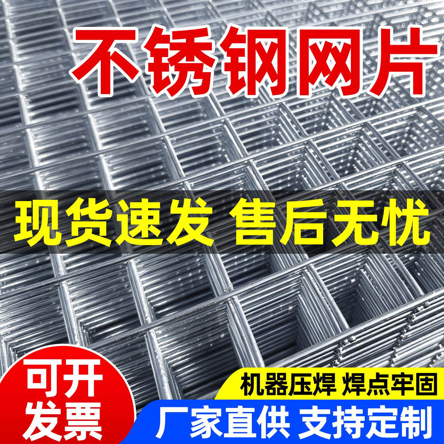 304不锈钢方格网焊接网片不锈钢筛网定制宠物防护网工业隔离网