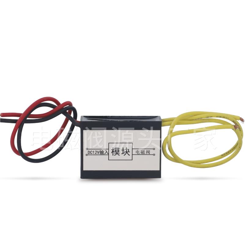电磁阀节能模块水阀铜气阀线圈控制节能器通电不发热降阻220V 24V