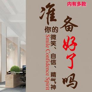 学校公司励志贴纸办公室员工学校仪容仪表镜子前台装饰墙贴自粘画