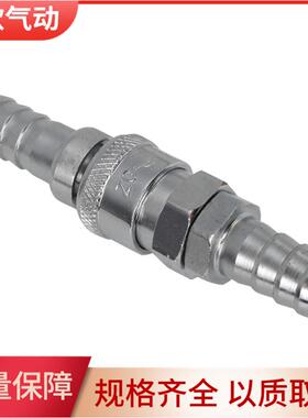 C式快速接头气动空压机气泵软管PU气管工具木气公母快插8*5SP20PP