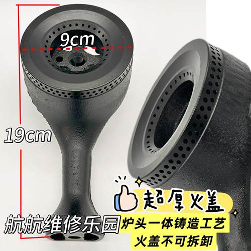 台式瓦斯炉配件炉头单管炉头分火器瓦斯灶配件分火器