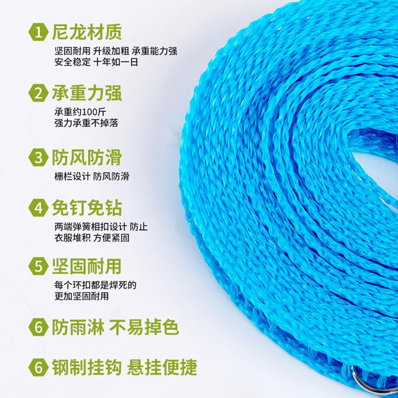 加粗晾衣绳室内户外晒被子神器免打孔凉衣绳防风旅行晾衣服的绳子