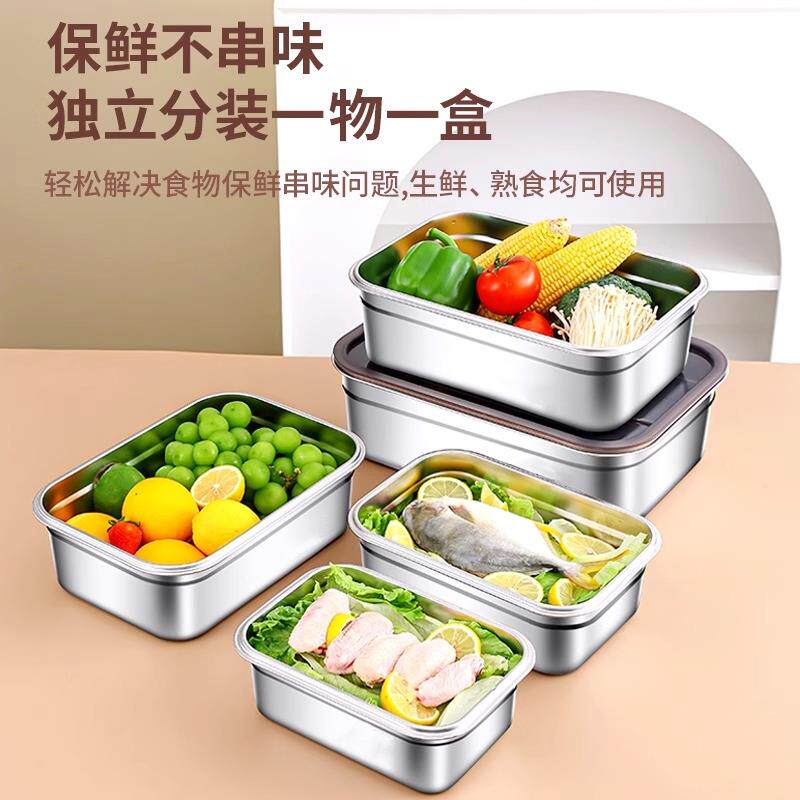 316不锈钢保鲜盒食品级水果便当盒冰箱专用冷冻密封盒商用收纳盒