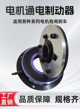 长航电机通电制动器完全替代 DDMZ-80/160-DC24V顺丰包邮3套起