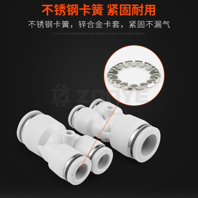 白色气动Y型三通PY8塑料气管快速快插接头PW4/6/10/12/16mm变径14