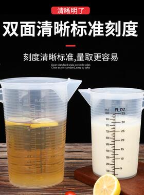 透明量杯带盖奶茶店专用塑料量桶商用黑色刻度家用烘焙1/2/5000ml