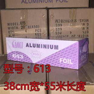高力锡纸613大卷商用615微波炉铝箔纸烧烤纸加厚花甲粉烤鱼纸包邮