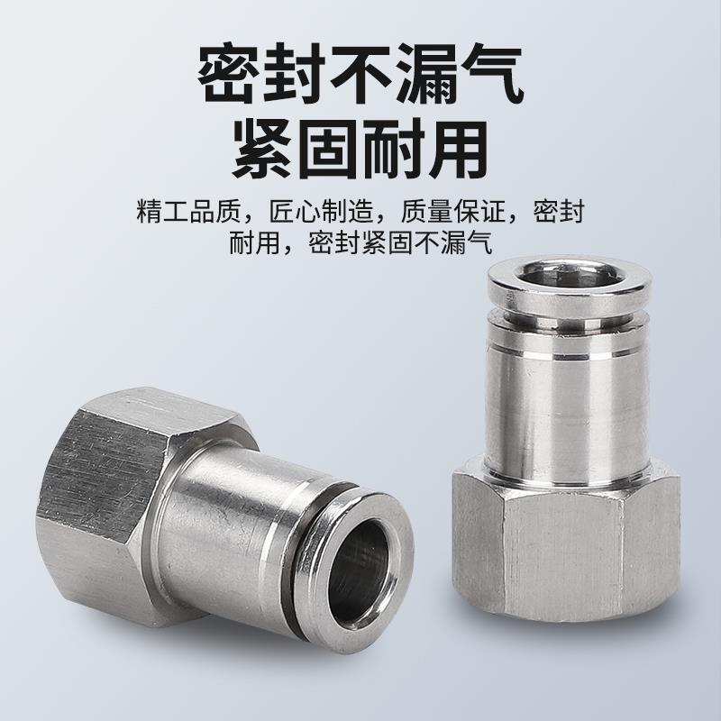 304不锈钢气动快速接头内螺纹直通PCF12-04气管快插弯头PLF8-02