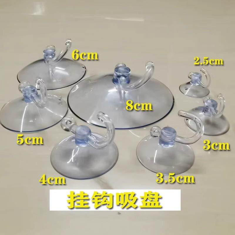 PVC强力透明真空玻璃穿孔吸盘挂钩婚车装饰公仔布娃固定茶几防滑