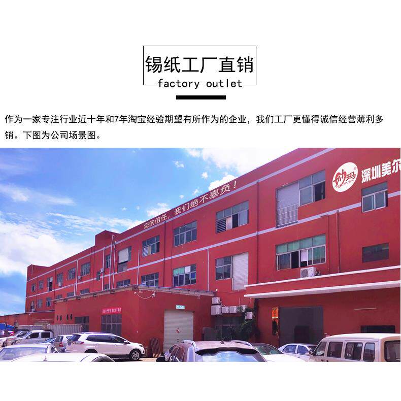 小号窄铝箔纸家用迷你烤箱锡纸卸甲美发烫染小型反洗包扣子锡箔纸