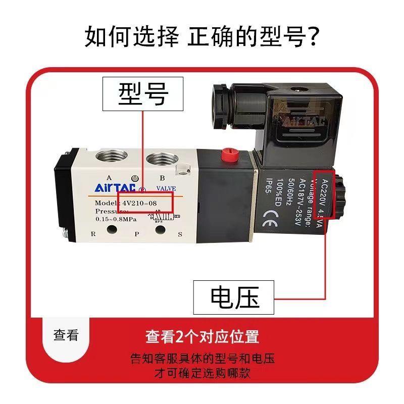 亚德客电磁阀4V210-08 4V310 4V410二位五通换向阀气阀AC220DC24V