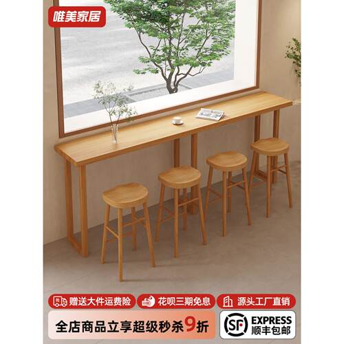 商用靠墙实木吧台桌长条桌酒吧餐厅高脚桌椅烧烤店窗边窄桌子