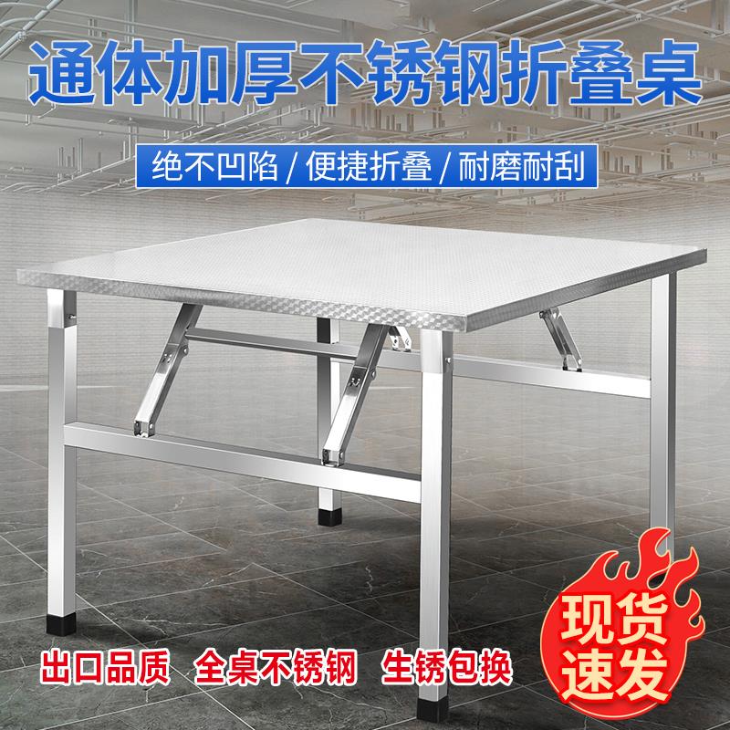 不绣钢折叠桌子便携式烧烤桌户外摆摊商用夜市出摊方桌正方形餐桌