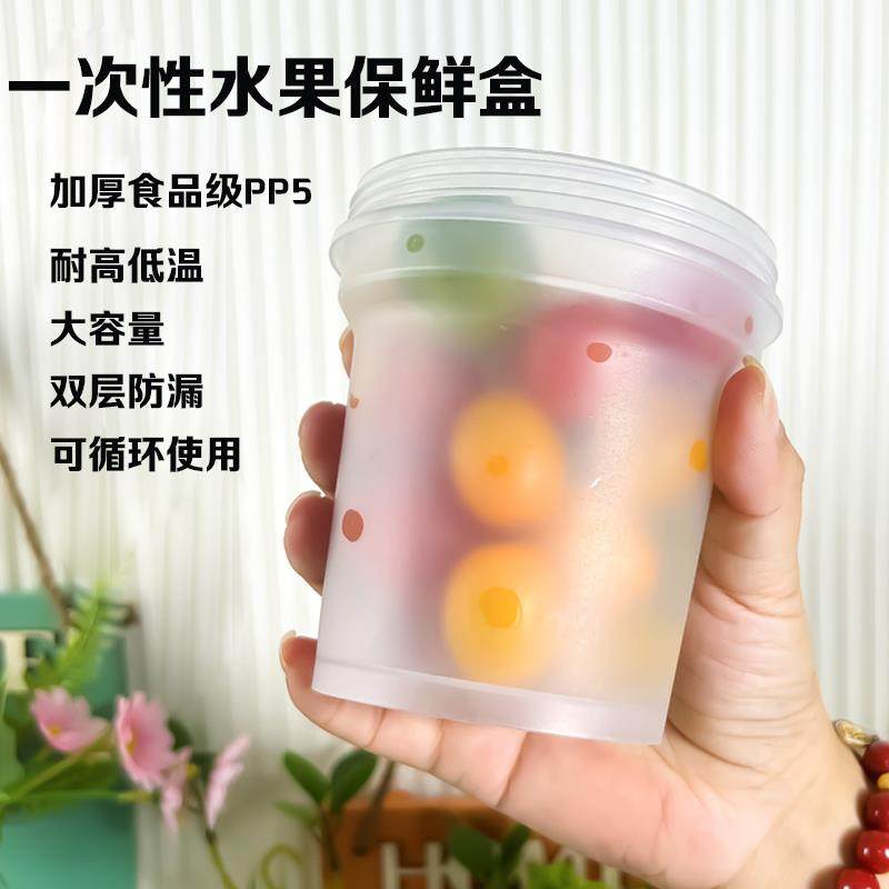 水果便当盒圆形塑料食品级保鲜盒小号迷你密封盒罐冰箱收纳盒带盖