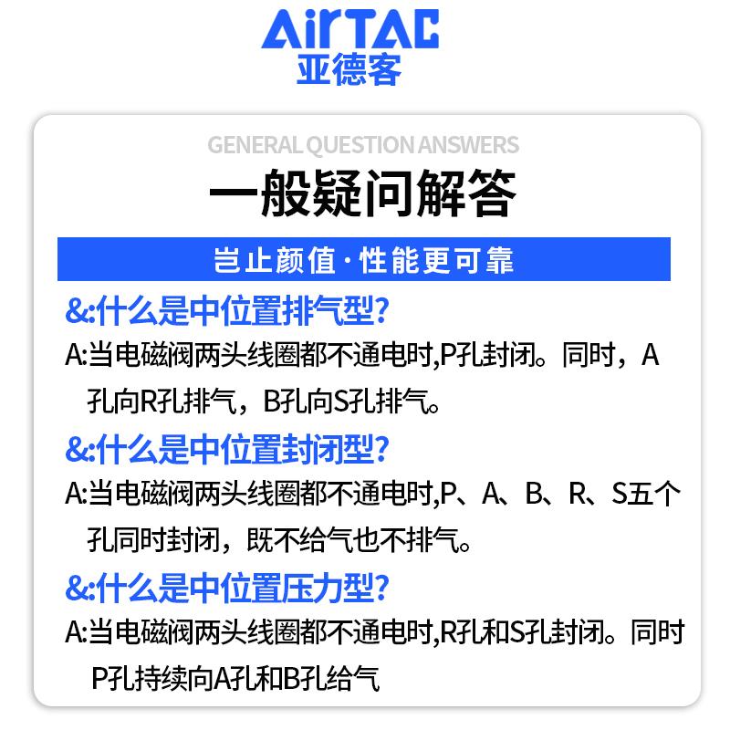 亚德客三位五通电磁阀4v230c-08/4v230E一08气动换向控制阀DC24V