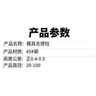 模具支撑柱模脚圆垫块限位柱模具圆撑头KO柱限位块 Y17支撑柱
