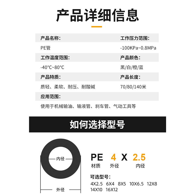 气动PE气管8*5软管8mm空压机风管4*2.5/6*4/10*6.5/16*12*8耐腐蚀