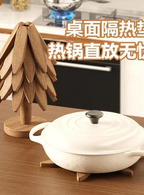 圣诞树隔热垫餐桌防烫垫一棵树实木玄关装饰摆件乔迁新居礼物搬家