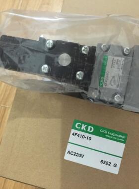 原装CKD电磁阀4F410-10-AC220V 4F510-15-AC220V DC24V AC110V