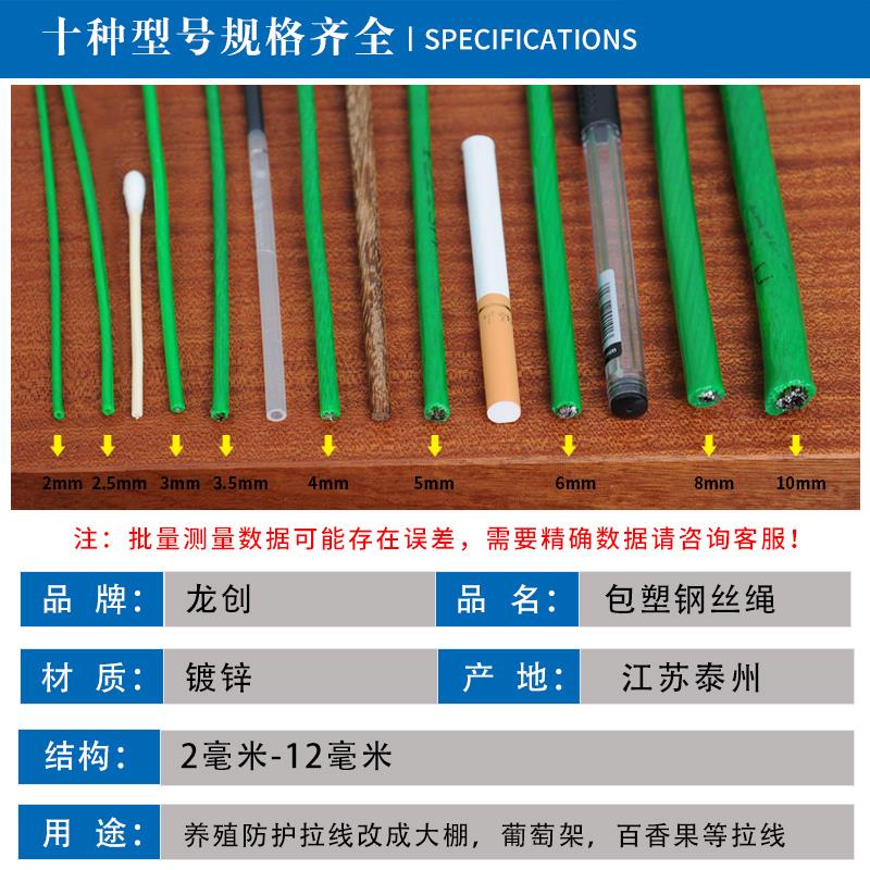 包塑包胶透明镀锌钢丝绳子大棚葡萄架遮阳网带皮软拉线23456810mm