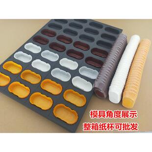 不沾36连椭圆形拔丝蛋糕模具磨堡长方船形烘培纸杯托马芳商用烤盘