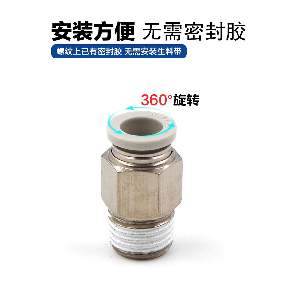 气管快速接头亚德客PC快插螺纹直通PC4M5/PC601/PC802/PC1204系列