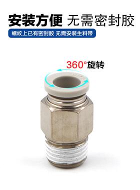 气管快速接头亚德客PC快插螺纹直通PC4M5/PC601/PC802/PC1204系列