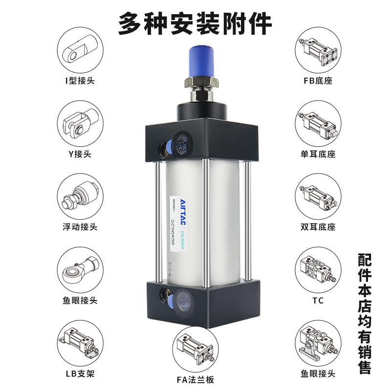 亚德客小型气动大推力SC标准气缸SC32X40X50X63X80X100X125X150-S