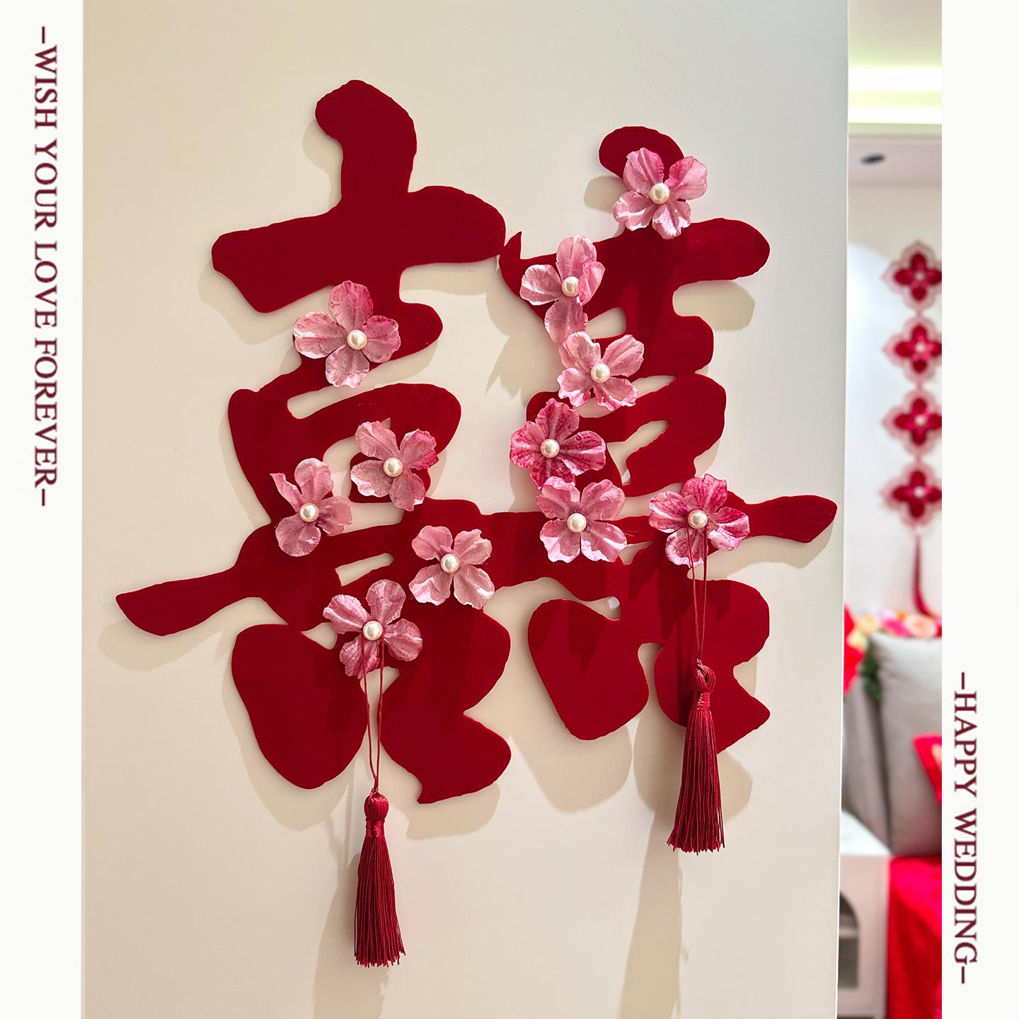 高档酒红双面绒房门喜字贴婚房布置喜字贴结婚布置用卧室喜字贴