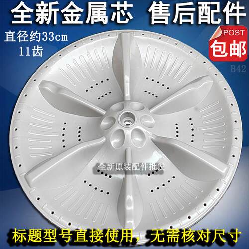 适用于天鹅TB70V20W TB75V20 TB75VJ20洗衣机波轮转盘塑料底盘小