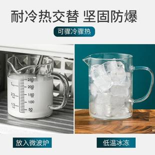 高硼硅玻璃量杯带刻度透明有把手柄打鸡蛋热鲜牛奶杯子烘焙耐高温