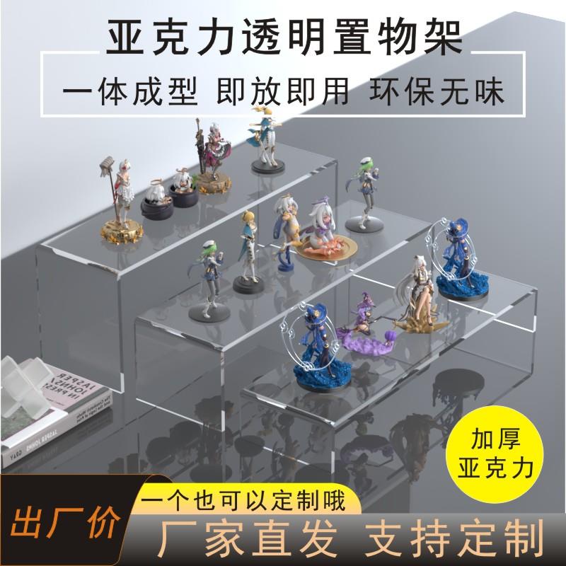 8mm10mm加厚亚克力透明置物架直播展示分层整理书柜厨房桌面收纳