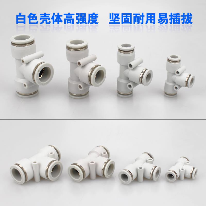 气管三通快接PE塑料快插PU气管16X12x8*5 14 10 6气动快速接头4mm