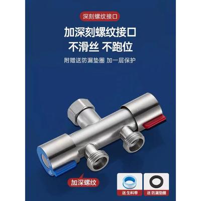304不锈钢活接水龙头分水阀分流器三通角阀一分二淋浴转接头
