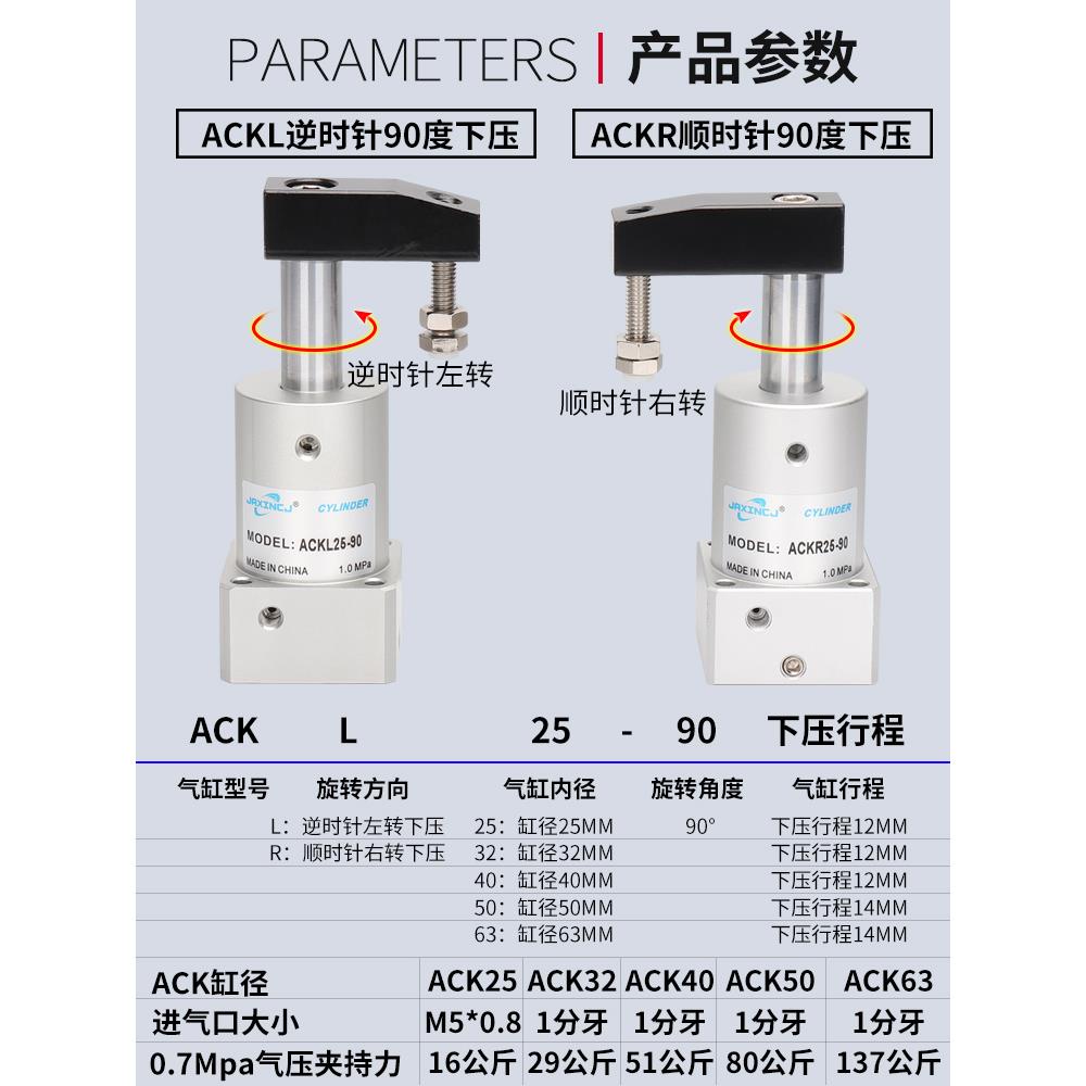 气动小型90度ACK旋转转角下压夹紧气缸SRC25/32/40/50/63X90-R/L