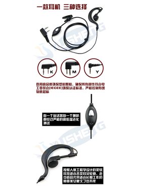 对讲机通用耳机KMY头建伍宝峰泉盛特易通精通入耳挂耳线摩托罗拉