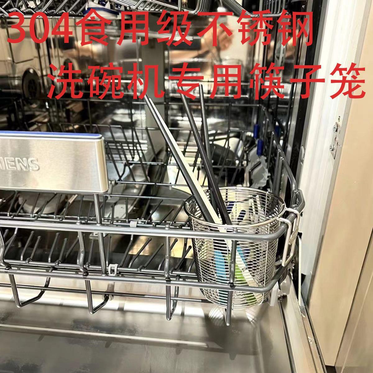 不锈钢筷子筒壁挂式通风筷笼筷子收纳盒沥水架洗碗机专用