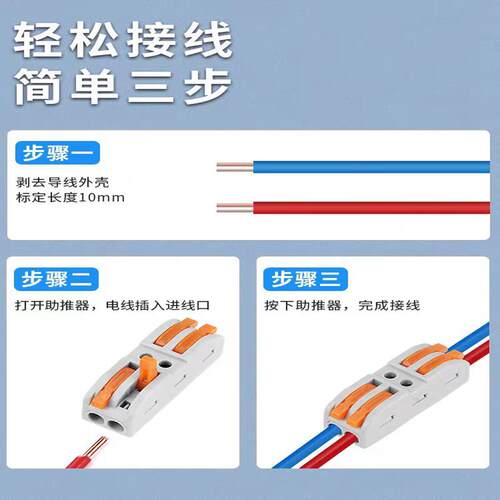 KV212 快速接线端子二进二出对插连接器按压式电线快接头三进三出