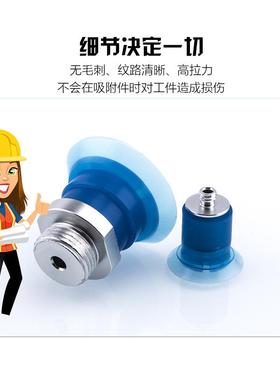 ZP3P-20/25/35/50PTSF机械手真空吸盘吸嘴工业配件 固定牙M10/M14