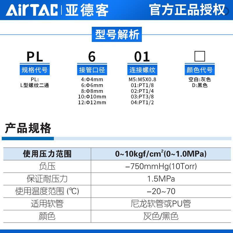 亚德客气动气管快速快插弯接头APL PL4/6/8/10/12-M5-01-02-03-04