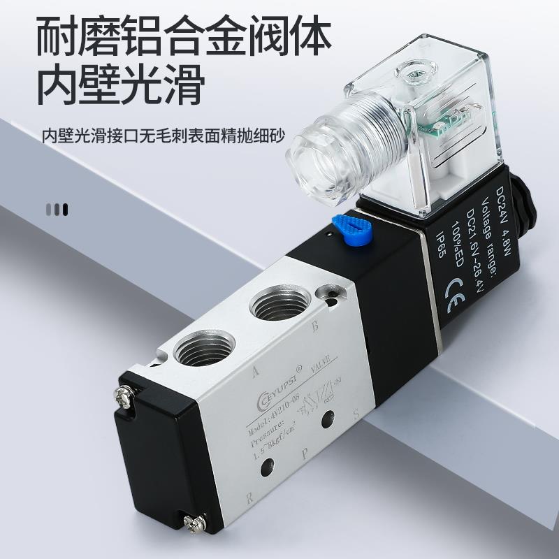 电磁阀4V210一08 4V310-10 4V110-06 4V410-15DC24V220V