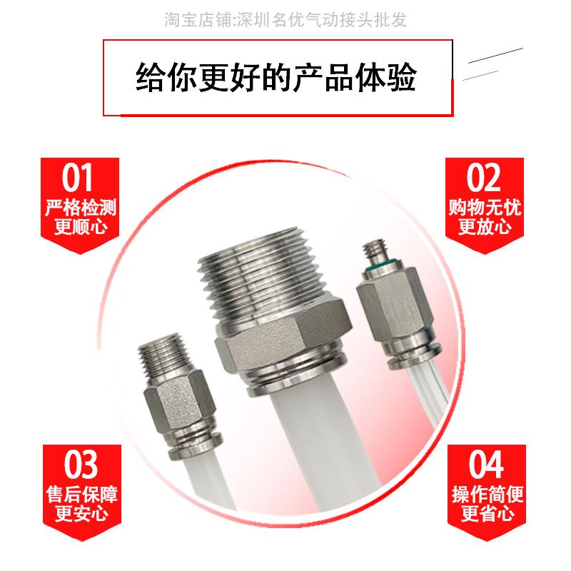 304不锈钢气动快插接头 气管快速接头快插直通接头PC接头螺纹
