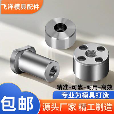 燕秀标准KO柱Y182/Y183模具KO连接柱顶模块KO顶棍镶件支撑限位柱