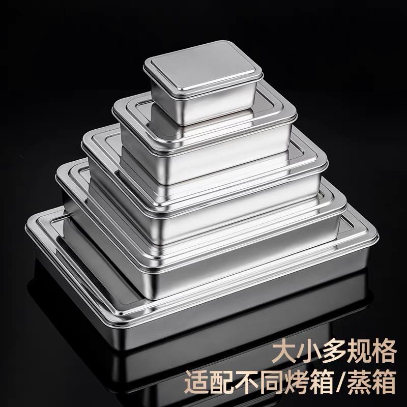 316不锈钢盘长方形托盘304菜盘蒸盘提拉米苏模具方盘方盆带盖方盒