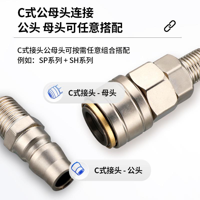 c式自锁快速接头气动快插空压机配件气泵圆二通三通气管快接母头