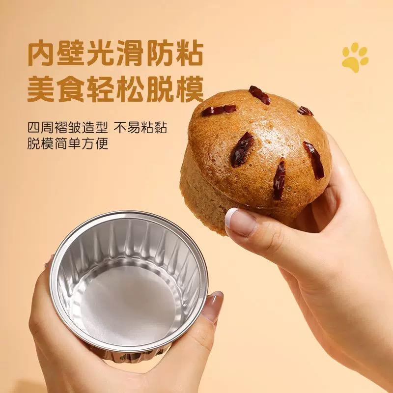 米发糕专用模具宝宝辅食锡纸碗蛋糕蒸糕碗杯可重复使用锡纸杯