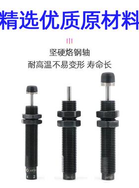 亚德客液压油压缓冲器ACA0806/ACJ1007/1210/1412/2020/2025-1-2
