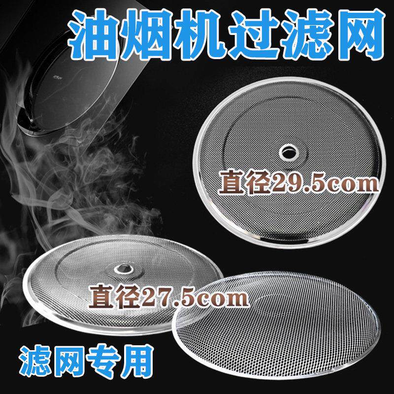 适用老板油烟机5500过滤网5108油网5600 5109过滤网26A5侧吸网罩